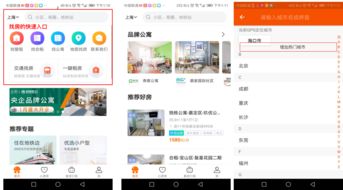 產品體驗報告 互聯網租房平臺之蘑菇租房租賃服務