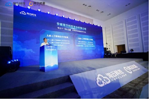 專訪淘云科技 深耕AI兒童認知大模型，筑牢技術基石與應用生態